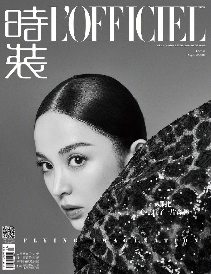 新疆图片 古力娜扎《时装LOFFICIEL》图片