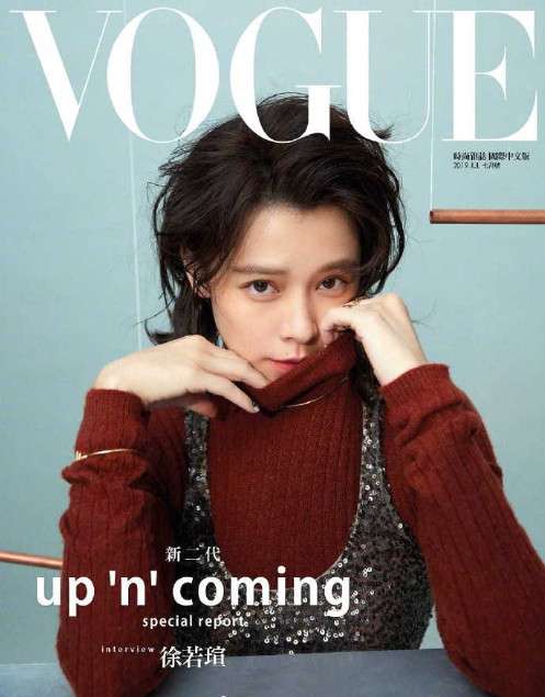 台湾图片 女歌手徐若瑄《Vogue》封面图片