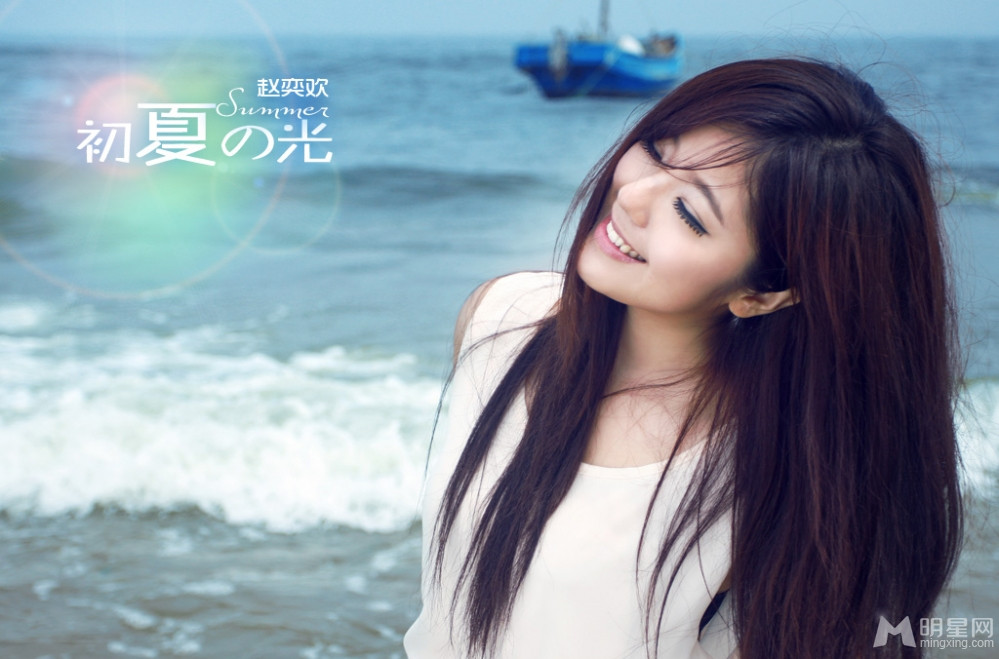 内地明星女演员赵奕欢夏日海边白色连衣裙