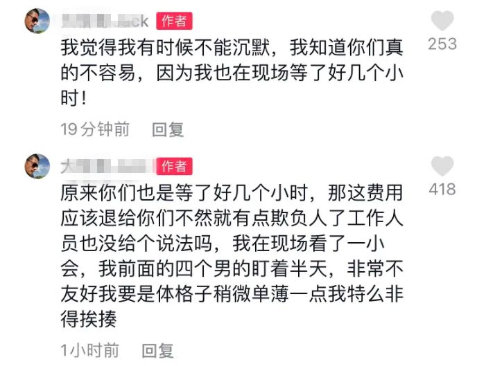 网曝张小斐在摄影棚临时加拍，网友等她四个小时，白白损失数万元