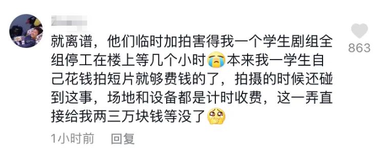 网曝张小斐在摄影棚临时加拍，网友等她四个小时，白白损失数万元