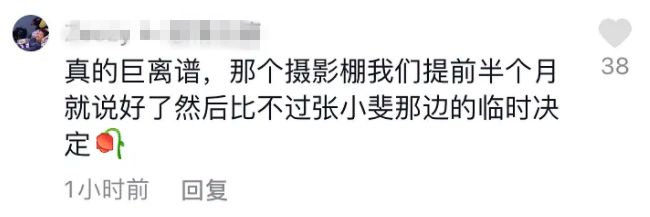 网曝张小斐在摄影棚临时加拍，网友等她四个小时，白白损失数万元