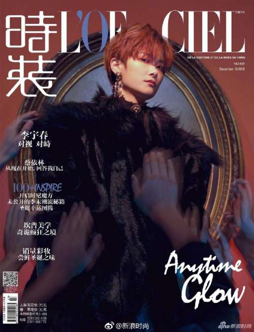 四川明星李宇春《时装LOFFICIEL》12月刊封面图