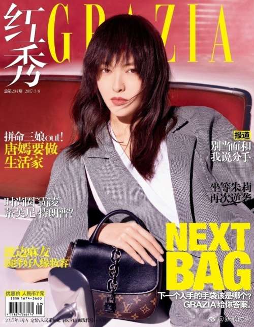 上海明星唐嫣中性风红秀GRAZIA时尚大片