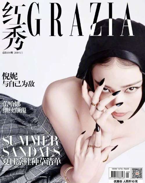 中国图片 女明星倪妮《红秀》杂志图片