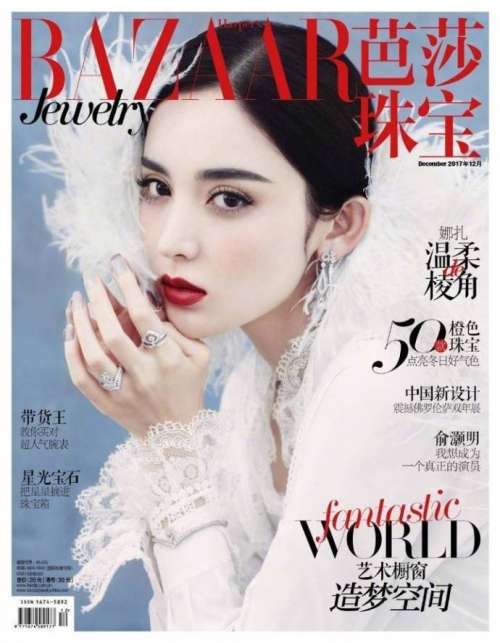 新疆明星古力娜扎唯美妆容精致的五官性感