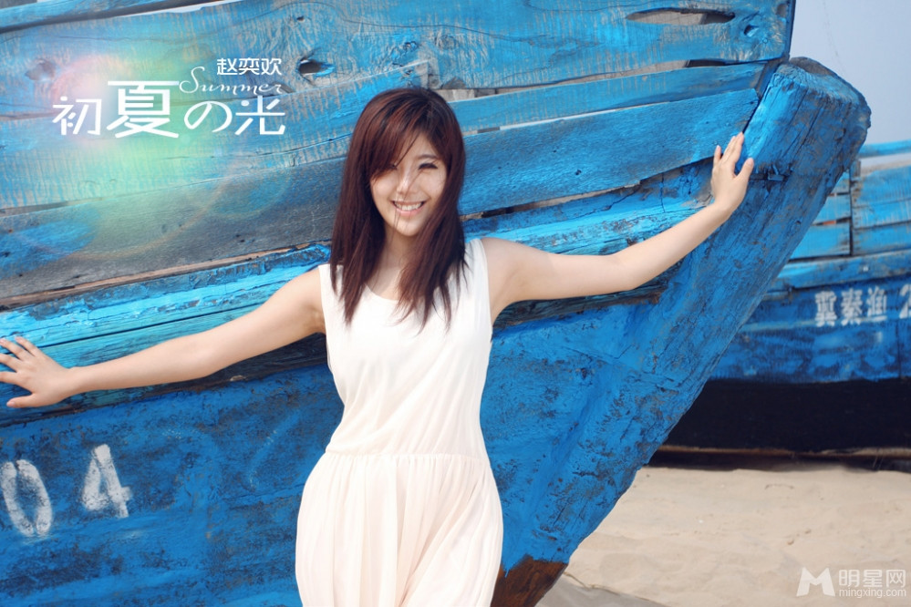 内地明星女演员赵奕欢夏日海边白色连衣裙