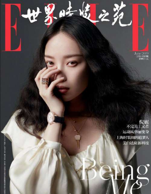 亚洲图片 喵总倪妮《elle》封面图片