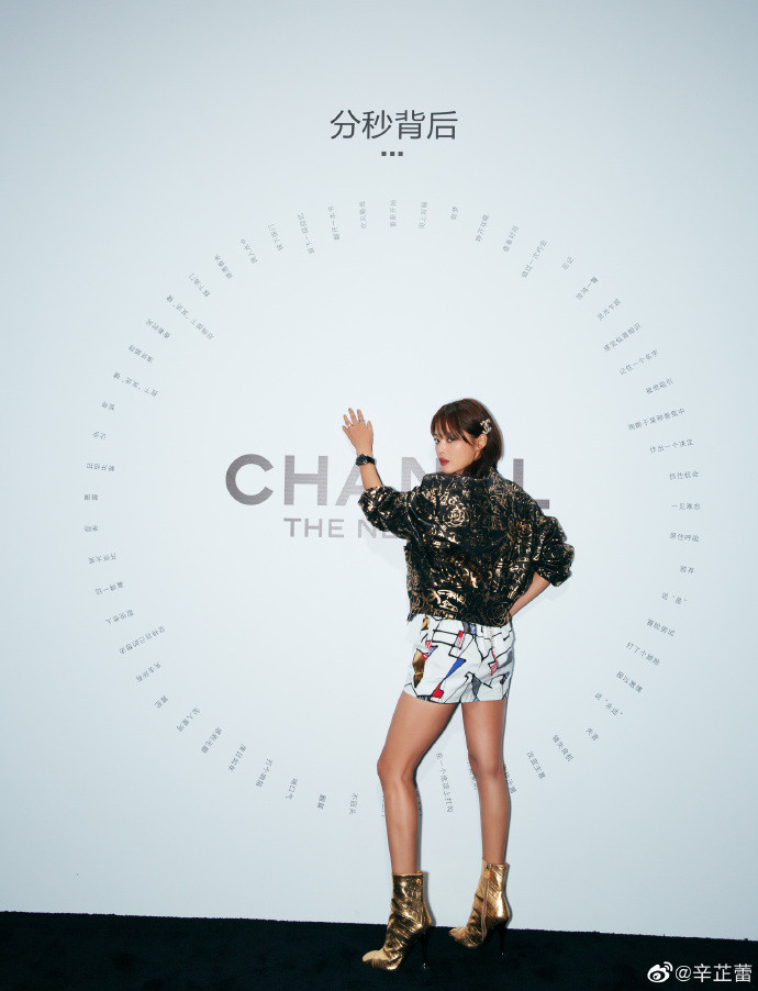 中国图片 东北明星辛芷蕾香奈儿活动图