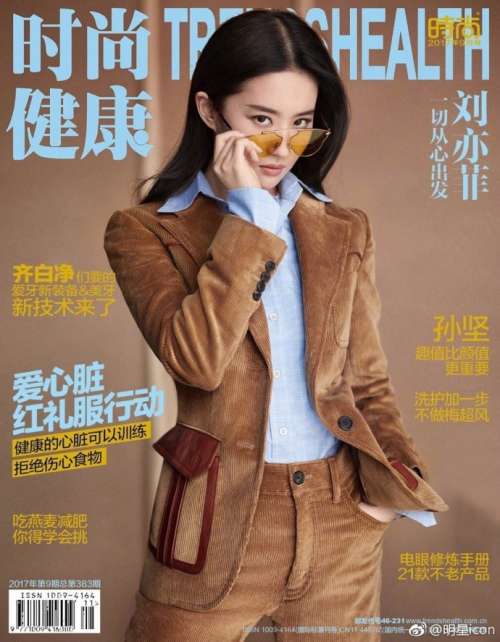 小仙女明星刘亦菲时尚健康杂志封面大刊