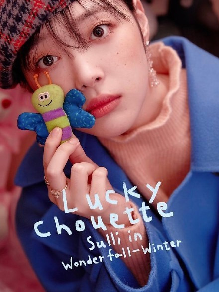 韩国明星崔雪莉xLucky Chouette2018秋冬系列画报