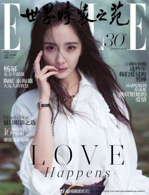 大眼明星杨幂登上《ELLE》7月刊时尚封面大片