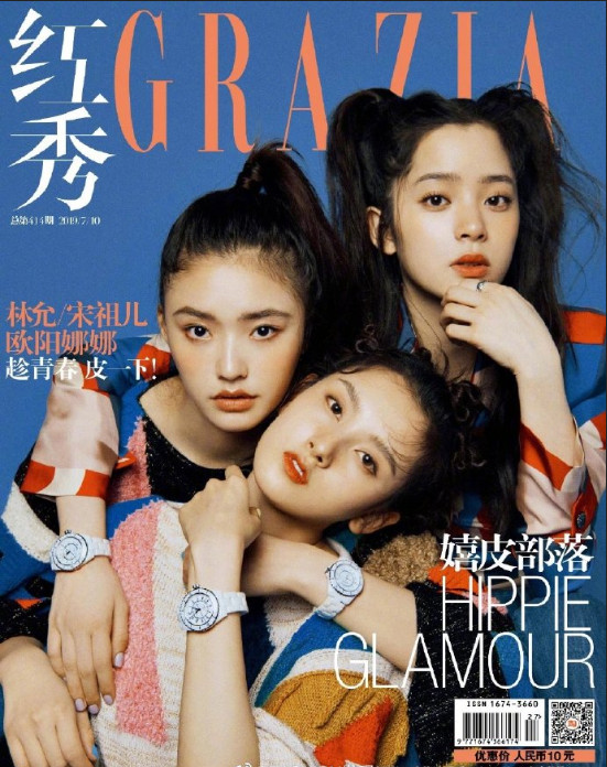 中国图片 女星欧阳娜娜林允宋祖儿《红秀》