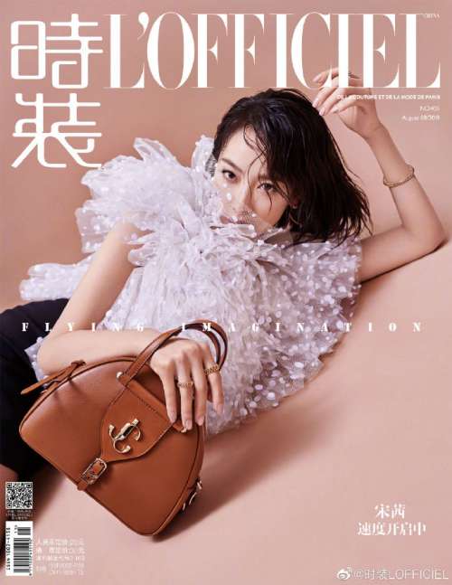中国图片 青岛女明星宋茜《时装LOFFICIEL》时