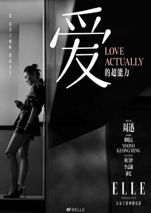 中国图片 内地女演员周迅《ELLE》封面图片