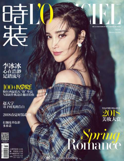 中国明星李冰冰登上《时装L'Officiel》2月刊封