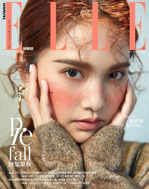 台湾明星杨丞琳登上《ELLE taiwan》8月刊封面