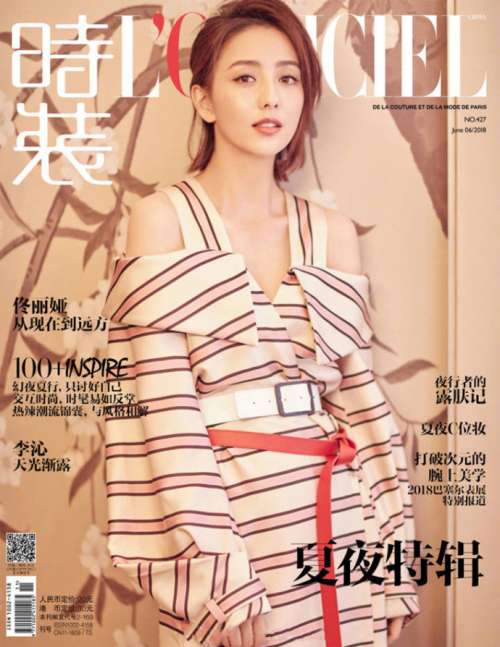 新疆明星佟丽娅登上时装杂志封面示范春夏