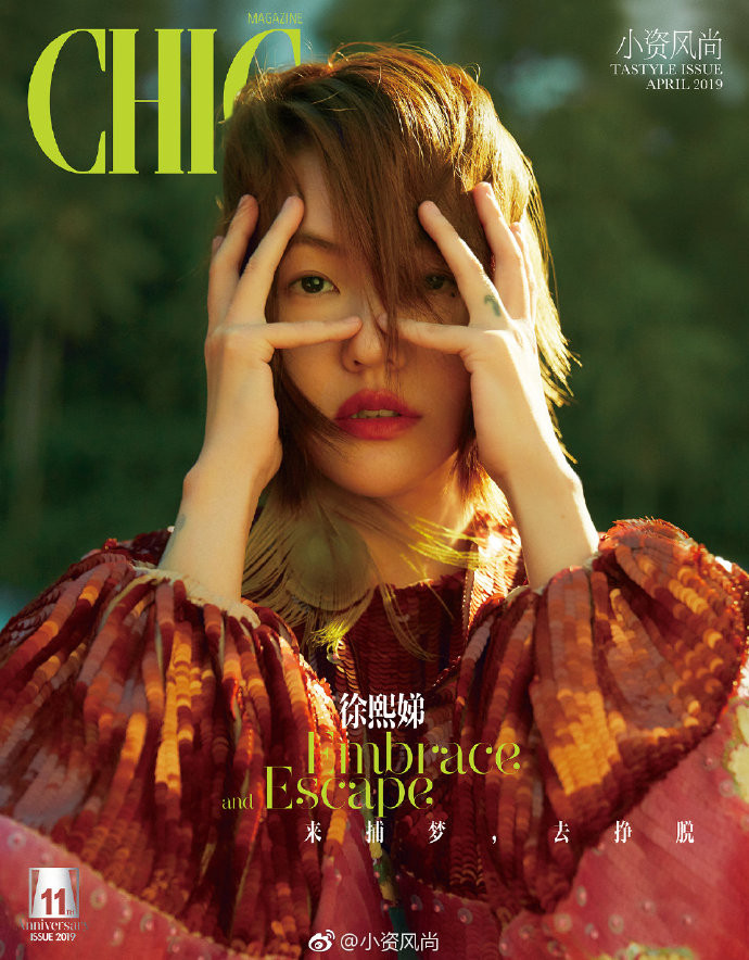 台湾明星小S徐熙娣#CHIC#小资风尚图片