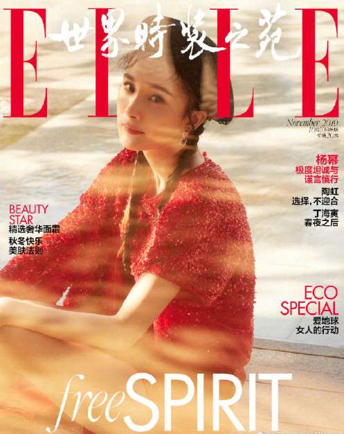 中国图片 明星少女妈杨幂《ELLE》俏皮长裙与