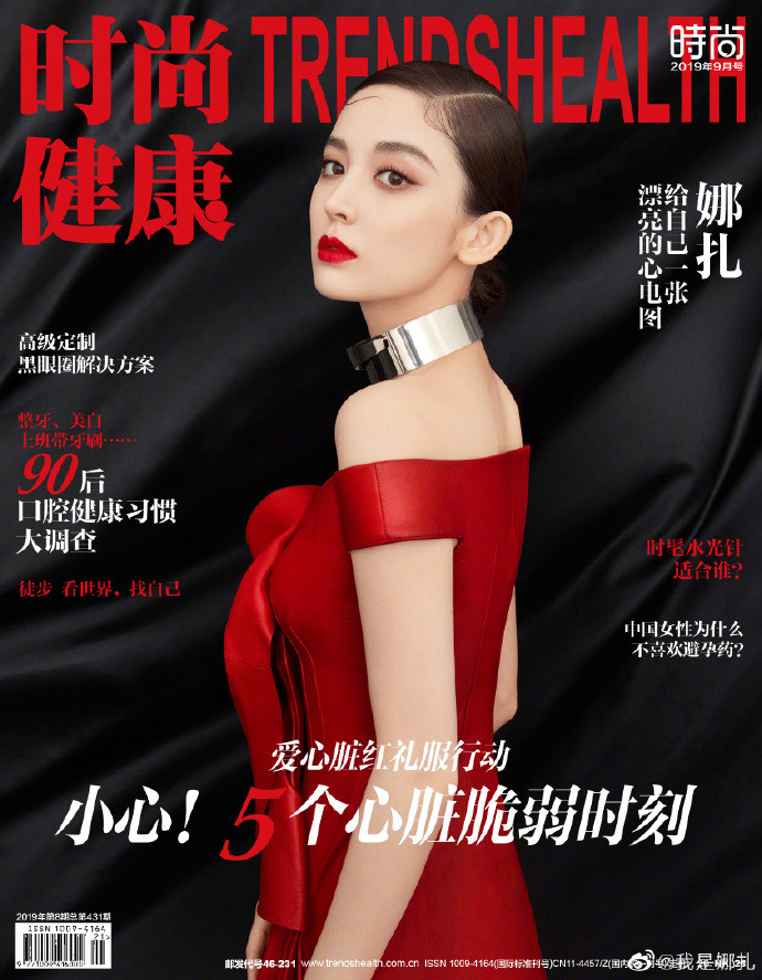 新疆古力娜扎复古优雅图片