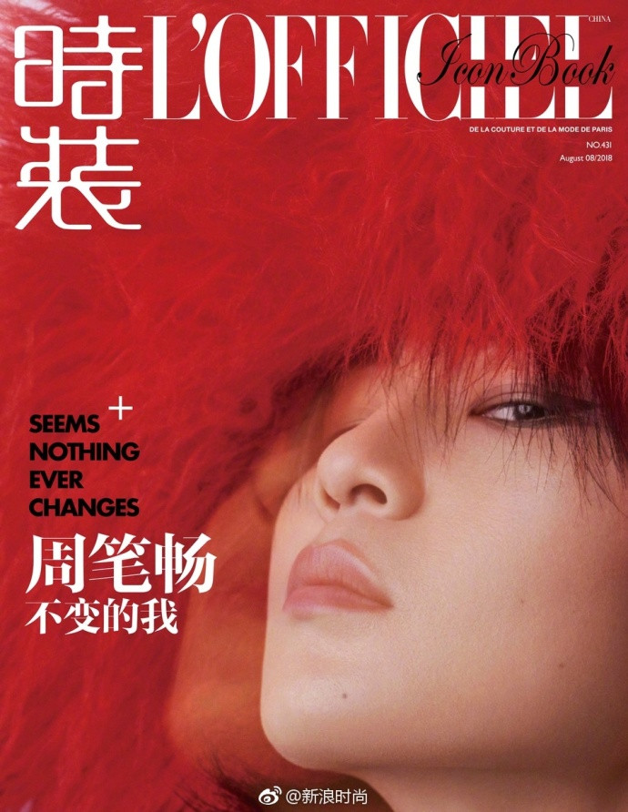 南方明星周笔畅《时装LOFFICIEL杂志 》时尚封