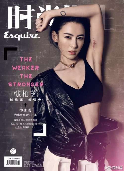 香港明星张柏芝《时尚先生Esquire 》2月刊封