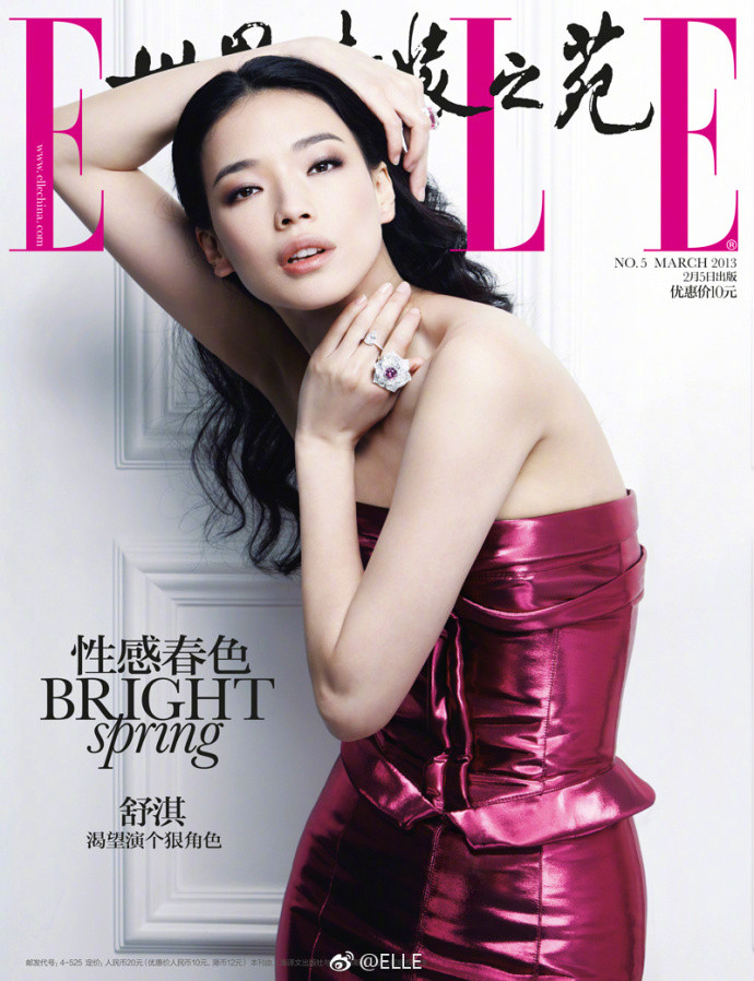 台湾明星舒淇elle时尚封面大片