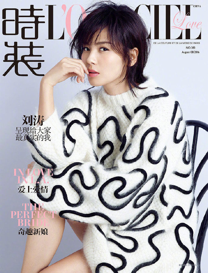 江西图片 气质刘涛封面图片
