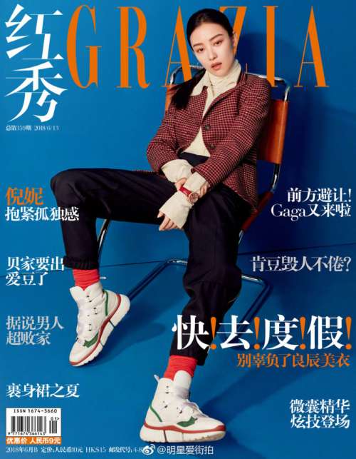 大眼明星倪妮《Grazia红秀》新刊封面大片