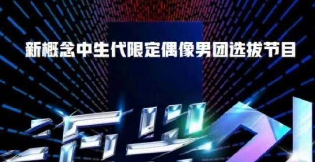 《追光吧哥哥2》名单曝光，比披哥少了观众缘，知名度输了第一季
