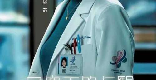 萌萌哒！TVB发布《星空下的仁医》最新海报！暗藏演员童年照