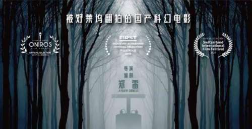 科幻悬疑电影《平行森林》将上映，看一位母亲如何走出这片森林
