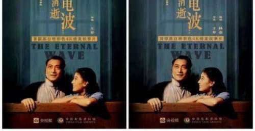 《永不消逝的电波》编剧署名加上啦