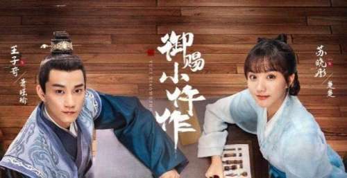 王子奇、王玉雯新剧开播，剧情又土又上头，关键是老戏骨太抢眼
