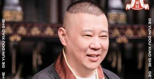 《德云斗笑社》游戏设计玩套路，结果被郭麒麟一眼识破，太打脸了