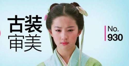 古装剧为什么越来越不好看了？光造型就拉垮太多