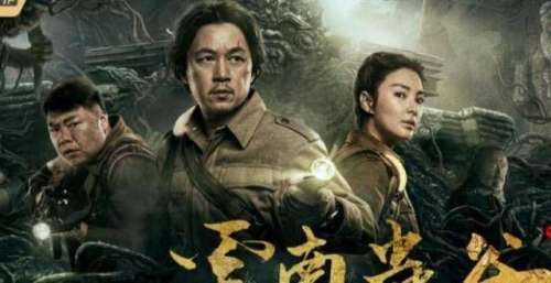 《云南虫谷》更新集数劝退观众，片方调整后官宣新方式