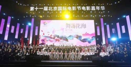 北京国际电影节电影嘉年华，咱明年再见！