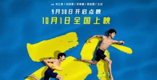 打破青春片僵局，《五个扑水的少年》如何搅动人心？
