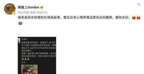 导演蒋春亮因病去世 蒋春亮拍过哪些电影作品及微电影电视剧_海峡网