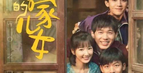 《乔家的儿女》亲情，是岁月和血缘的交织