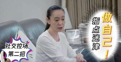最新一期的《屋檐之夏》中，刘雪华太后式的社交控场太强了吧