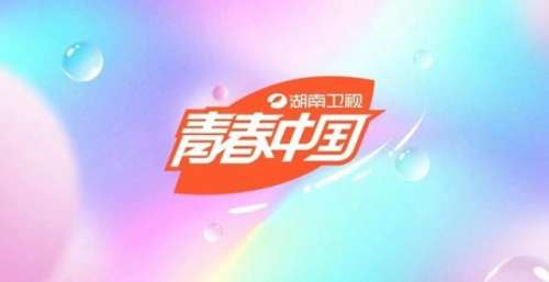 “青春中国”创新升级 湖南卫视四季度综艺片单全新发布