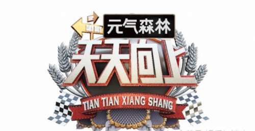 湖南卫视十一特别企划收视领先 第四季度精品项目新鲜面世