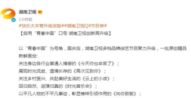 坚持24年“快本”终停播？官方及节目创始人回应了！
