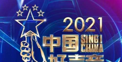 《中国好声音》播出时间又变了