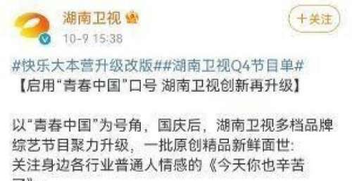 官方辟谣停播风波 24岁的《快乐大本营》如今你还期待吗