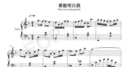 钢琴谱、双手简谱，双版本：林子祥《谁能明白我》。