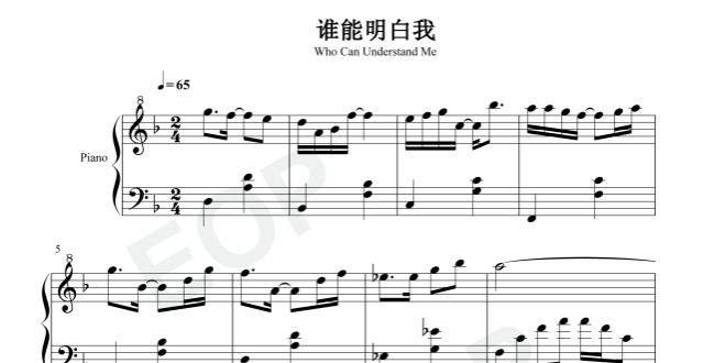 钢琴谱、双手简谱,双版本:林子祥《谁能明白我》。